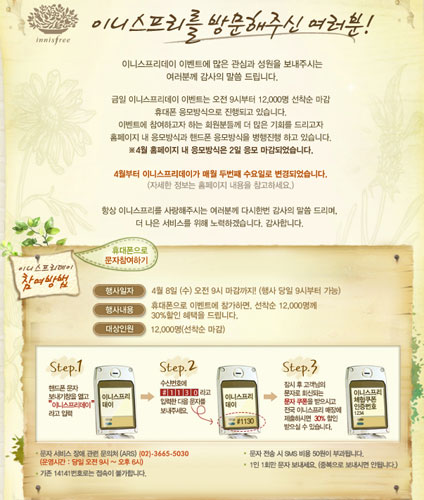 (주)이니스프리 이미지