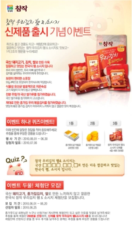 우리햄푸드 이미지