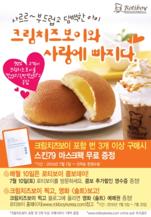 로티보이 이미지